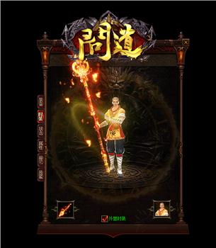 妞妞天龙八部私服