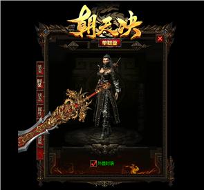 魔界天龙八部私服