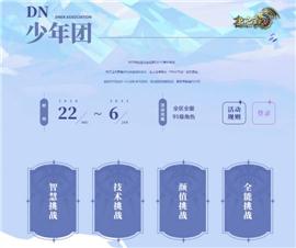 天龙八部私服开门黑屏。